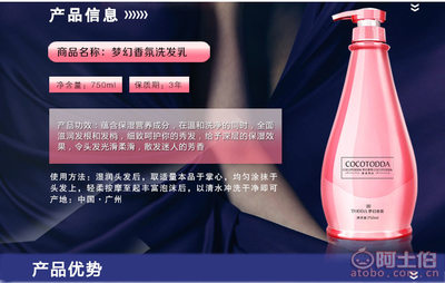 TODDA特黛750ml夢幻香氛洗發水 柔順控油，持久留香，廠家直銷正品