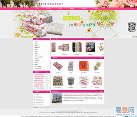 嘉定網絡服務專家 從網站建設到淘寶店鋪裝修，一站式解決方案