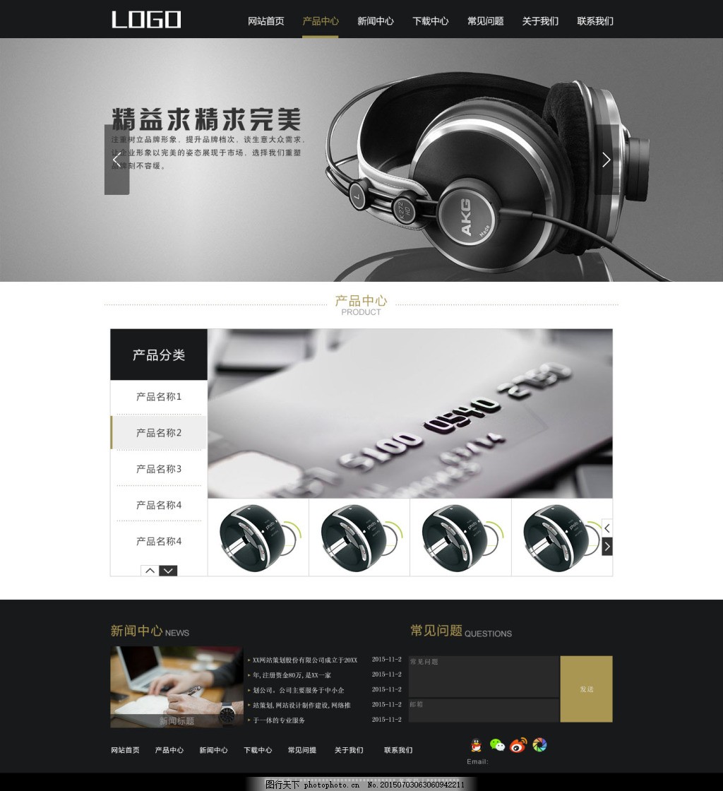 電子科技網(wǎng)頁(yè)設(shè)計(jì) 以視覺詮釋網(wǎng)絡(luò)技術(shù)服務(wù)的未來 |