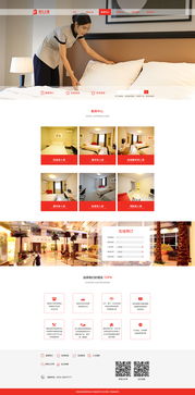 酒店網頁設計與數據庫管理 打造高效、可靠的一體化解決方案