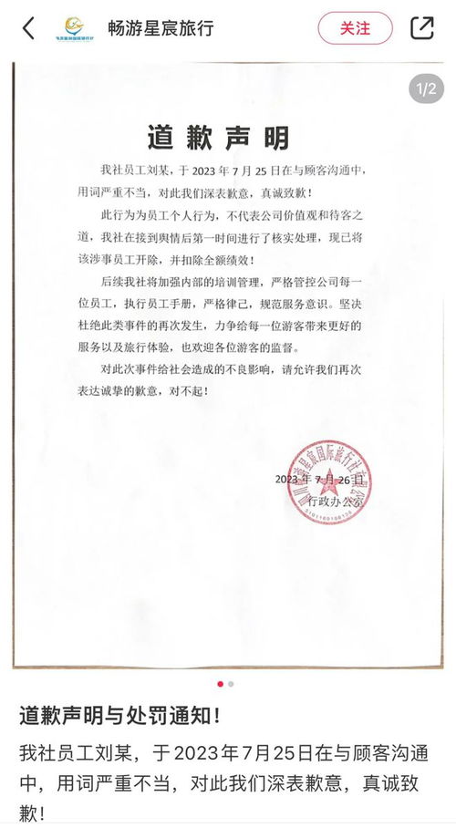 旅游業務拓展與航空業挑戰 東方甄選與幸福航空控股的市場動向